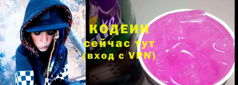 Codein напиток Lean (лин)  наркотики  Родники 